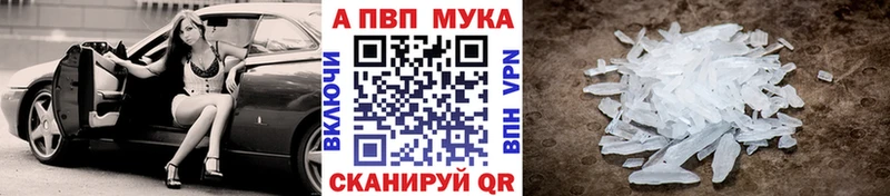 Альфа ПВП СК  hydra как зайти  Кулебаки  как найти закладки 