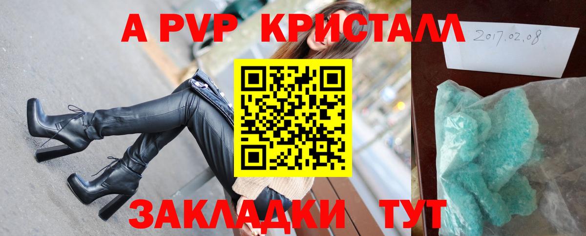 Альфа ПВП крисы CK  продажа наркотиков  Alpha PVP  Вход с VPN  Кулебаки  Alfa_PVP крисы CK  A-PVP мука 