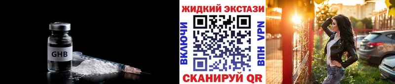 Бутират GHB блэк спрут маркетплейс Кулебаки