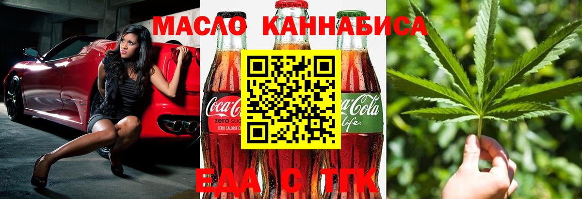 Еда ТГК конопля  Вход с VPN  Кулебаки 