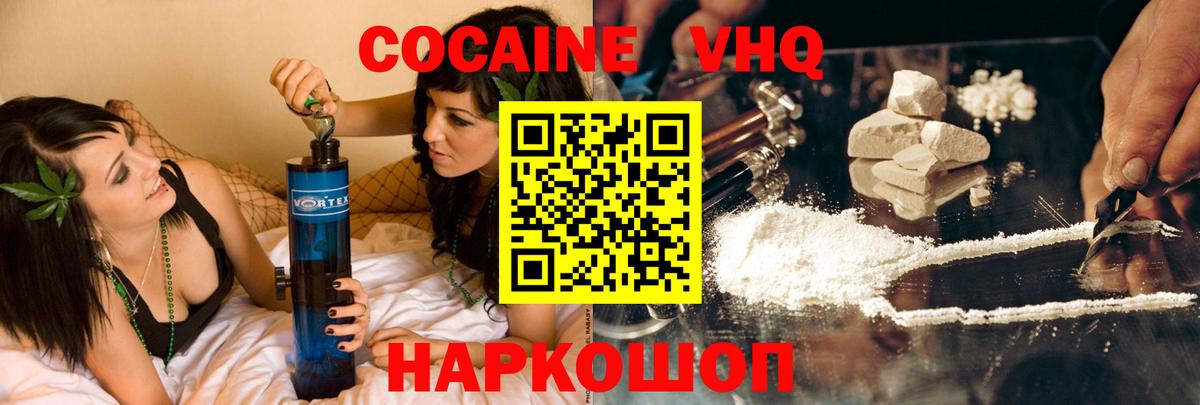 COCAIN 99%  КОКАИН VHQ  Вход с VPN  Кулебаки 