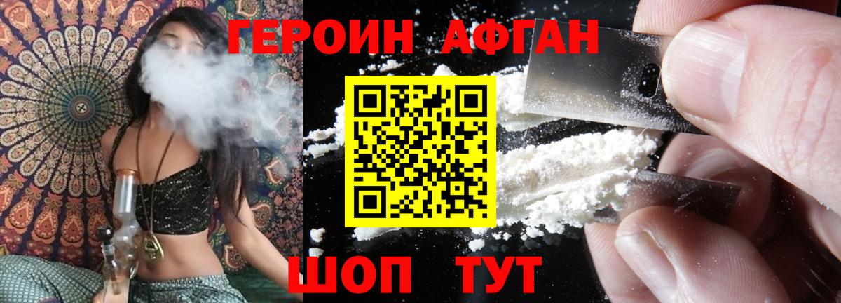 ГЕРОИН белый Кулебаки