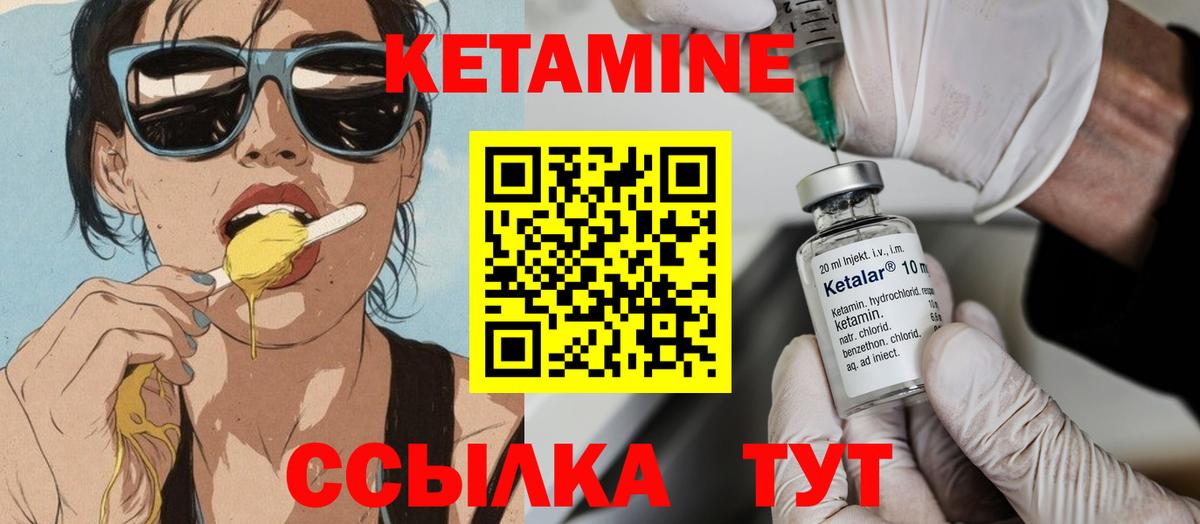 Кетамин VHQ  КЕТАМИН VHQ  Кулебаки  Вход с VPN 