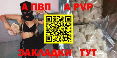 а пвп мука Камышлов