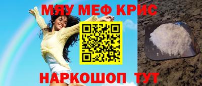 мяу мяу кристалл Кандалакша