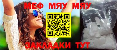мяу мяу кристалл Кандалакша