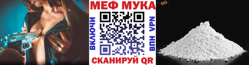 МЕФ mephedrone  где найти   Кулебаки 