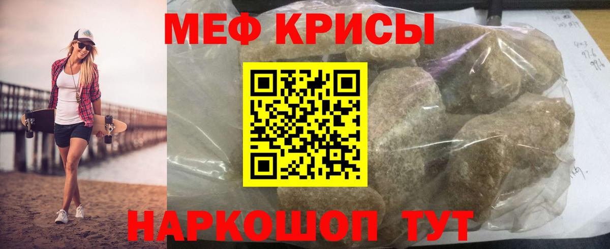 как найти закладки  МЯУ-МЯУ мяу мяу  МЯУ-МЯУ 4 MMC  Вход с VPN  Кулебаки  Меф 