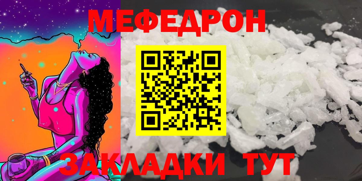 Меф Кулебаки