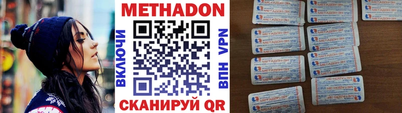 МЕТАДОН VHQ  Кулебаки 