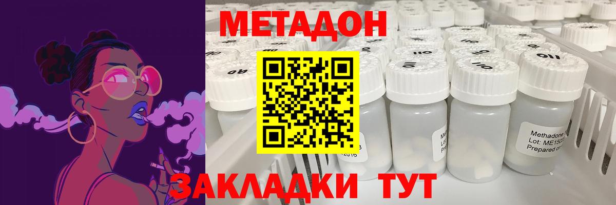 МЕТАДОН VHQ Кулебаки