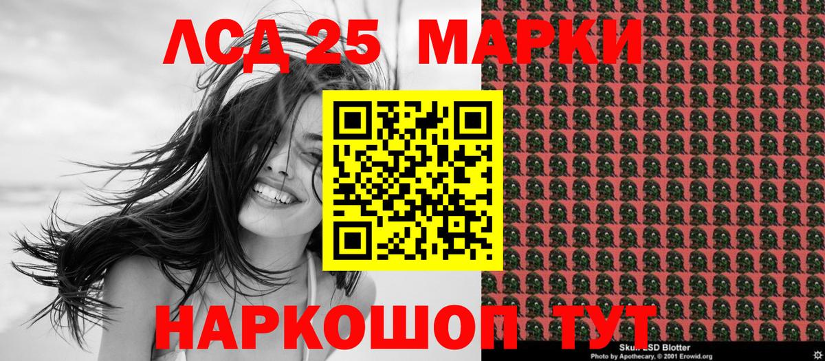 Марки 25I-NBOMe 1500мкг  Вход с VPN  Кулебаки 