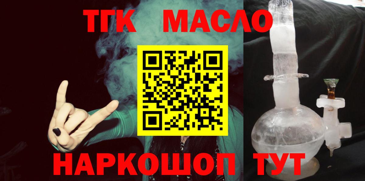 Дистиллят ТГК гашишное масло  Вход с VPN  Кулебаки 